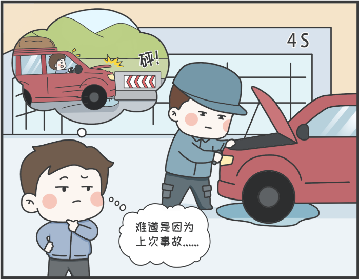 7·8專欄丨警惕理賠“黃?！保刈o財產安全6