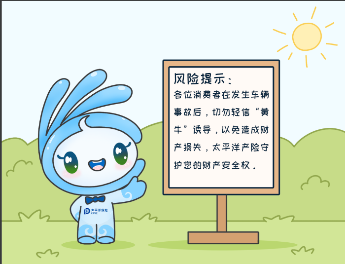 7·8專欄丨警惕理賠“黃牛”，守護財產安全8