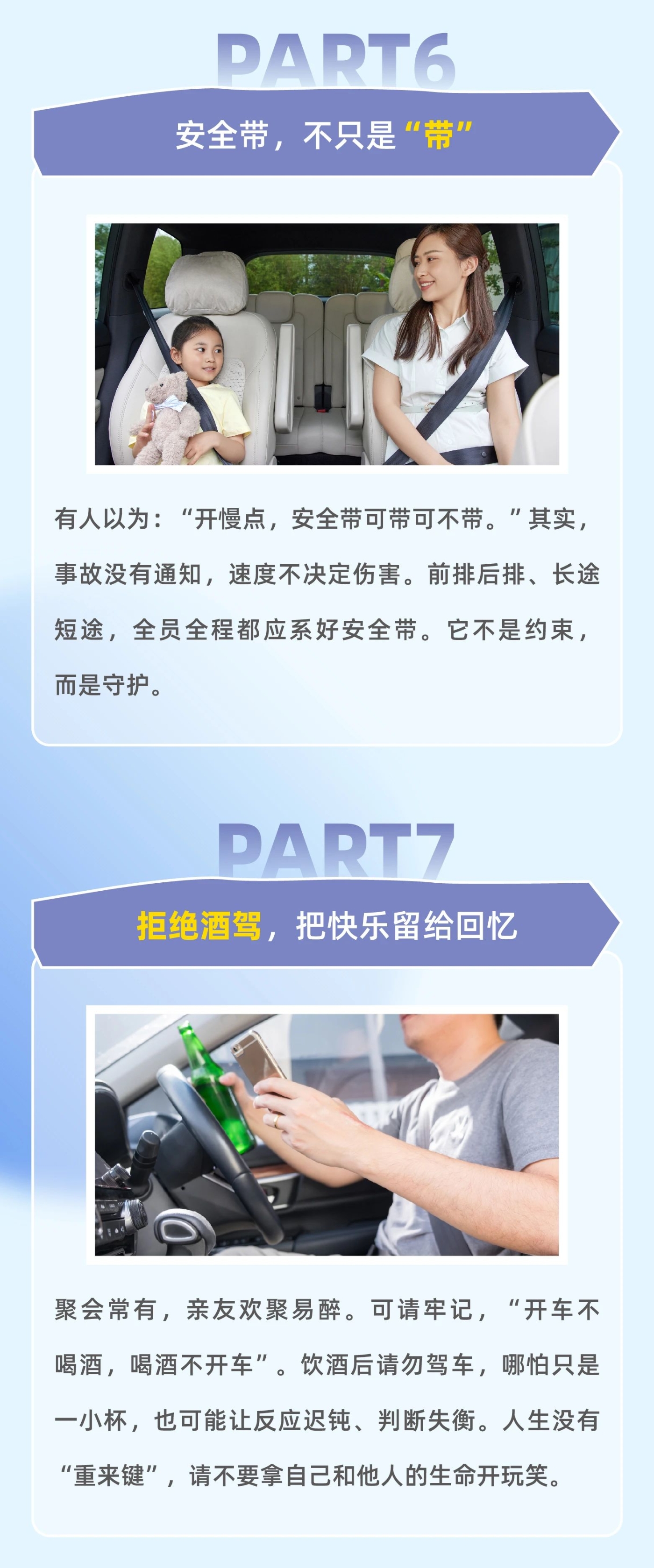 蠻好的旅途讓安全為您導(dǎo)航5