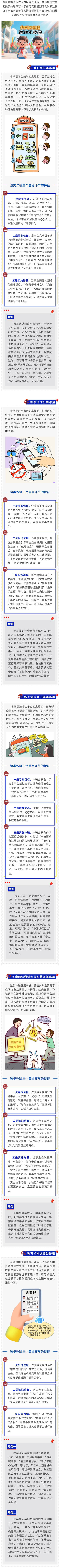 全民反詐丨反詐暑期這五類電信網絡詐騙高發，大家警惕