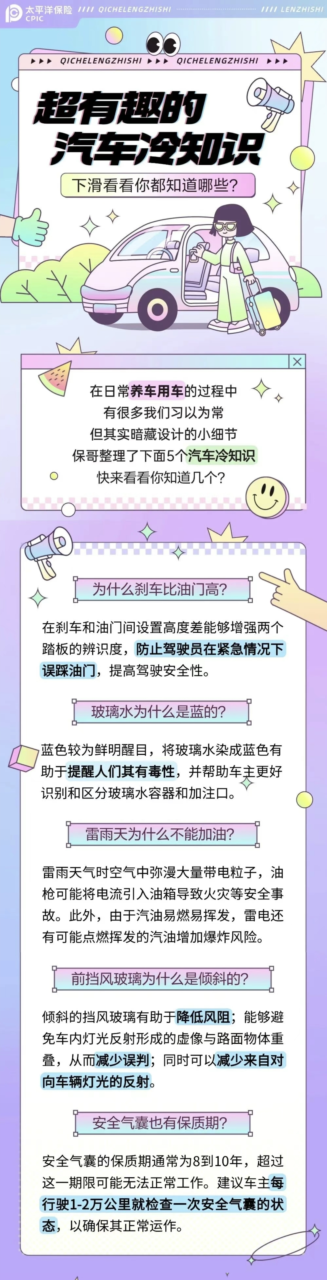 38.5個超有趣的汽車冷知識，來看看你知道幾個？